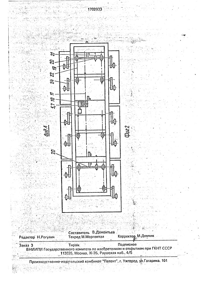 Уплотнитель силоса (патент 1702933)