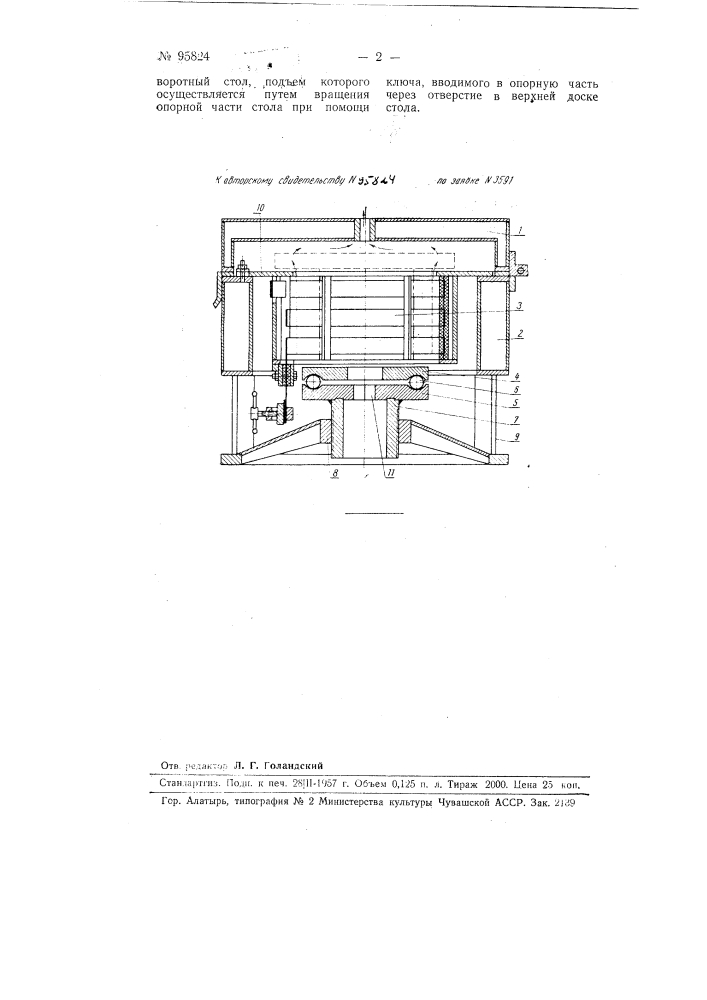 Электрическая нагревательная печь для припайки флажков к коллекторам (патент 95824)