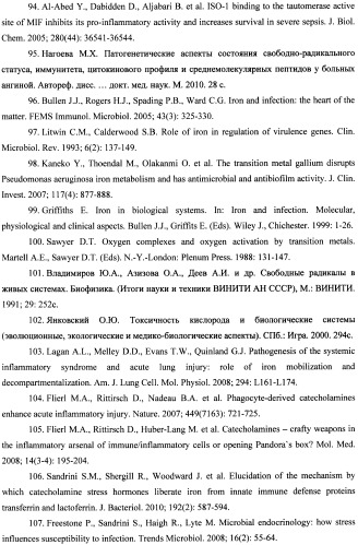 Способ лечения острой ангины (острого тонзиллита) (патент 2456986)