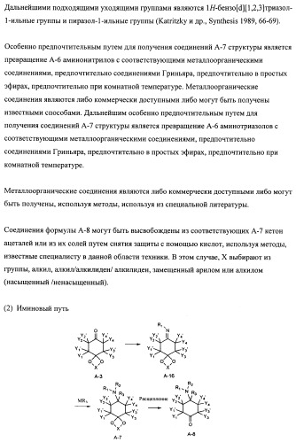 Производные замещенного спироциклического циклогексана (патент 2497824)