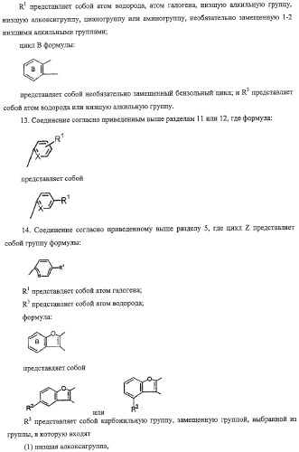 Производные бензофурана, содержащие группу карбамоильного типа (патент 2319700)