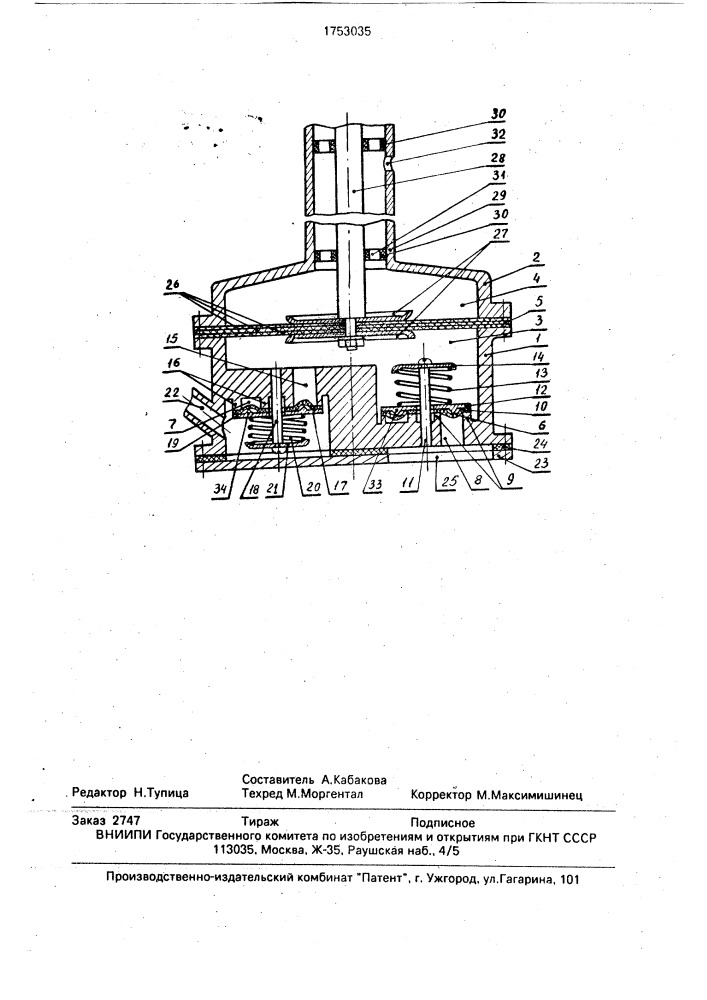 Диафрагменный насос (патент 1753035)