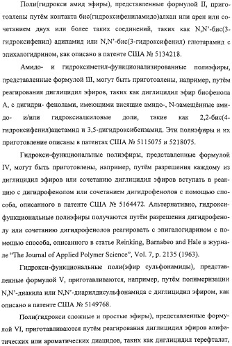 Тонкослойное изделие, тонкослойное изделие в виде заготовки или емкости из полиэфирной пластмассы с барьерным покрытием (патент 2312798)