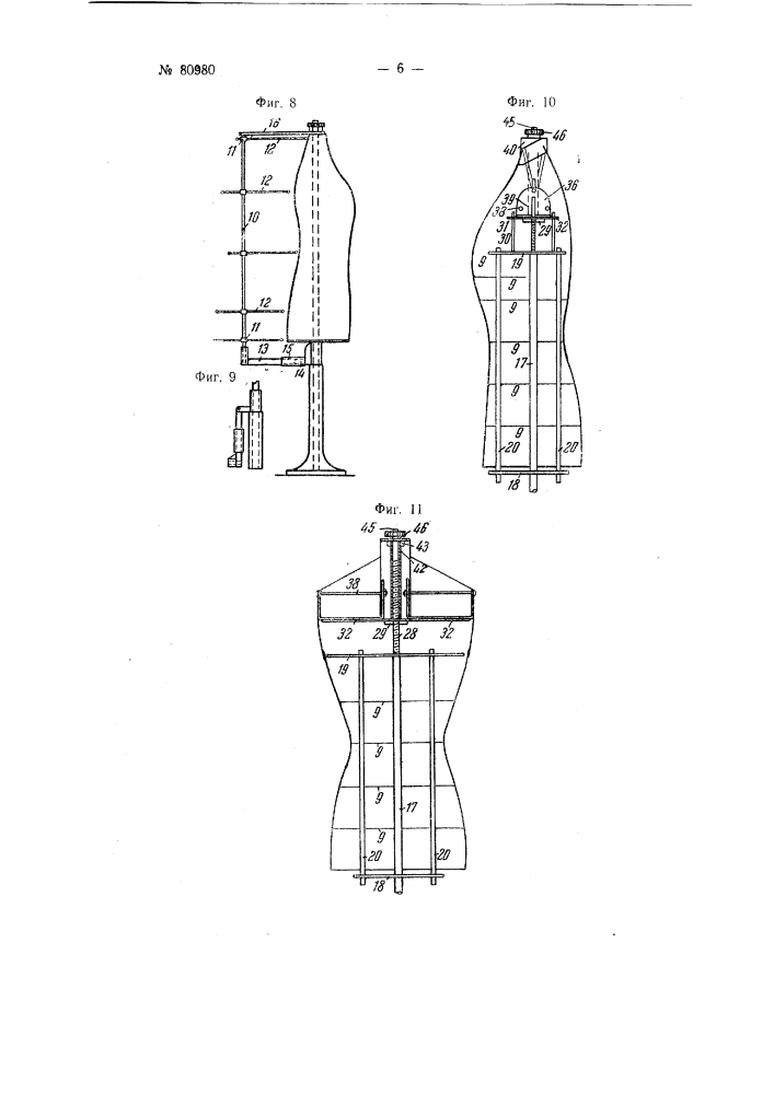 Приспособление для снятия мерок с корпуса человека и передачи контуров корпуса на манекен (патент 80980)
