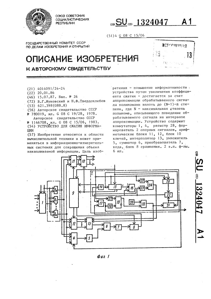 Устройство для сжатия информации (патент 1324047)