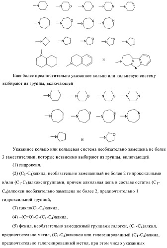 Новые ингибиторы 17 -гидроксистероид-дегидрогеназы типа i (патент 2369614)