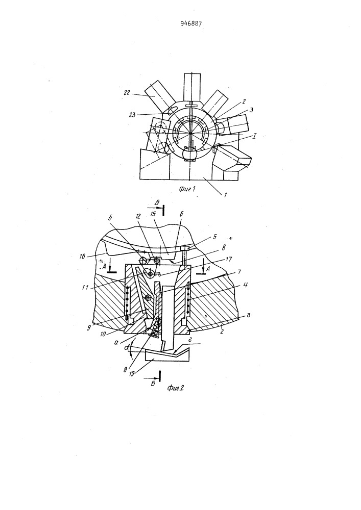 Автомат для заточки резцов (патент 946887)