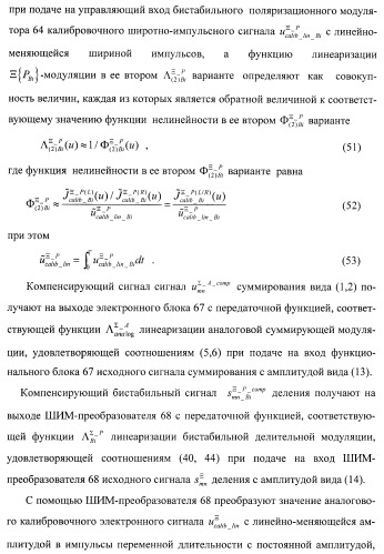 Способ формирования и наблюдения стереоизображений с максимальным пространственным разрешением и устройство для его реализации (варианты) (патент 2408163)