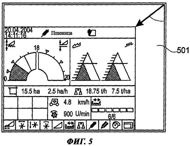 Блок индикации и сельскохозяйственная машина с таким блоком (патент 2513083)