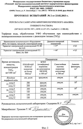 Автоматизированная технологическая линия для поверхностной модификации металлооксидными наночастицами полимерного волокнистого материала (патент 2542303)