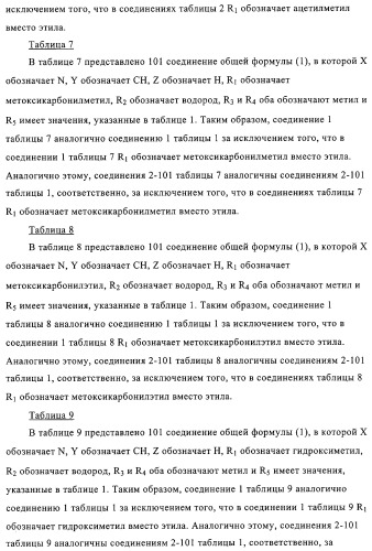 Хинолин-, изохинолин- и хиназолиноксиалкиламиды и их применение в качестве фунгицидов (патент 2327687)