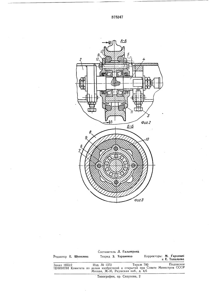 Роликоопора для подъемных сосудов (патент 375247)