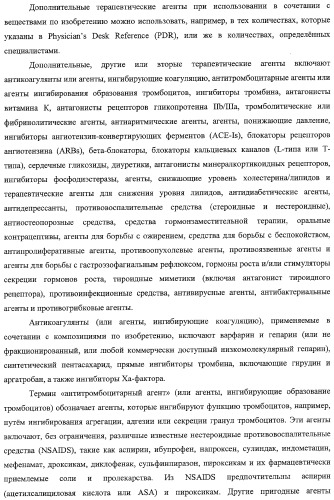 Способ лечения сердечно-сосудистого заболевания с применением растворимого ctla4 (патент 2353384)