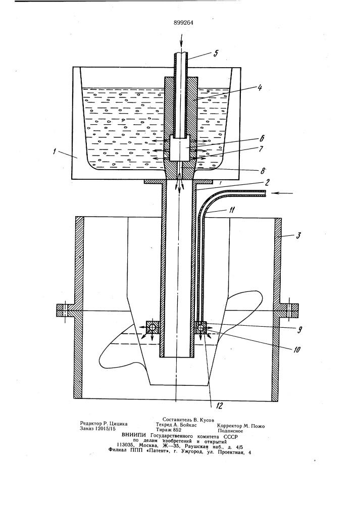 Способ получения отливок (патент 899264)
