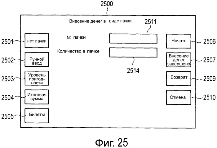 Устройство обработки бумажных листов (патент 2488887)