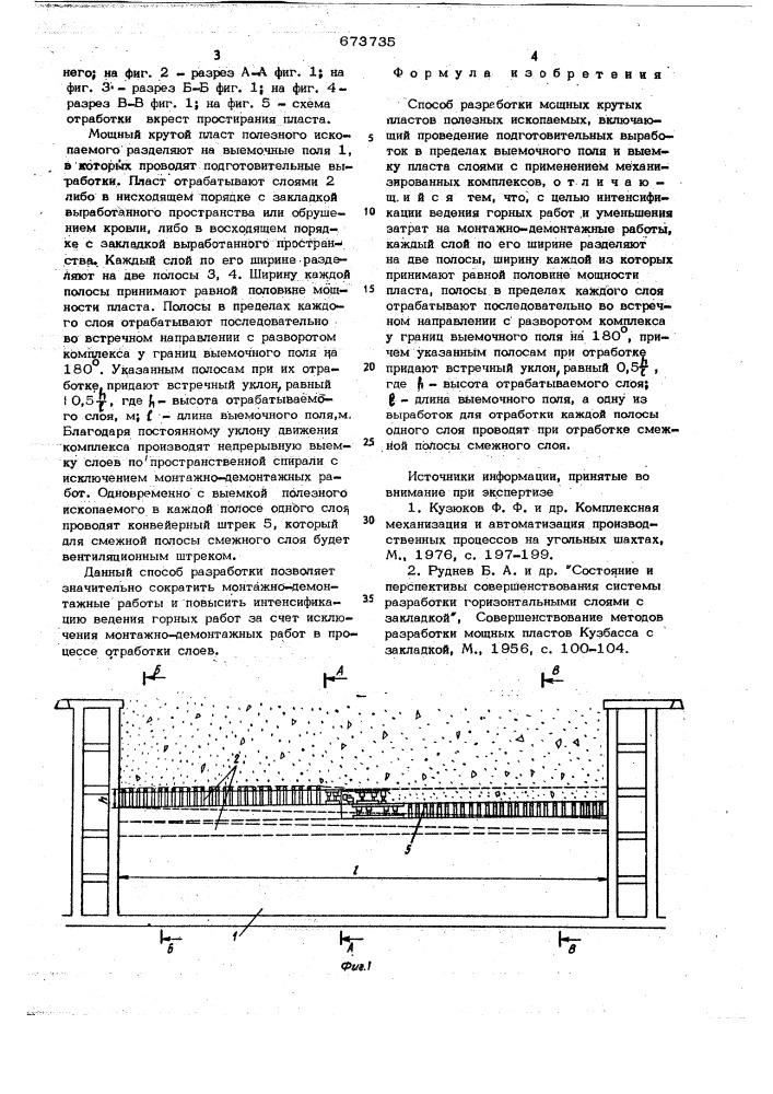 Способ разработки мощных крутых пластов полезных ископаемых (патент 673735)