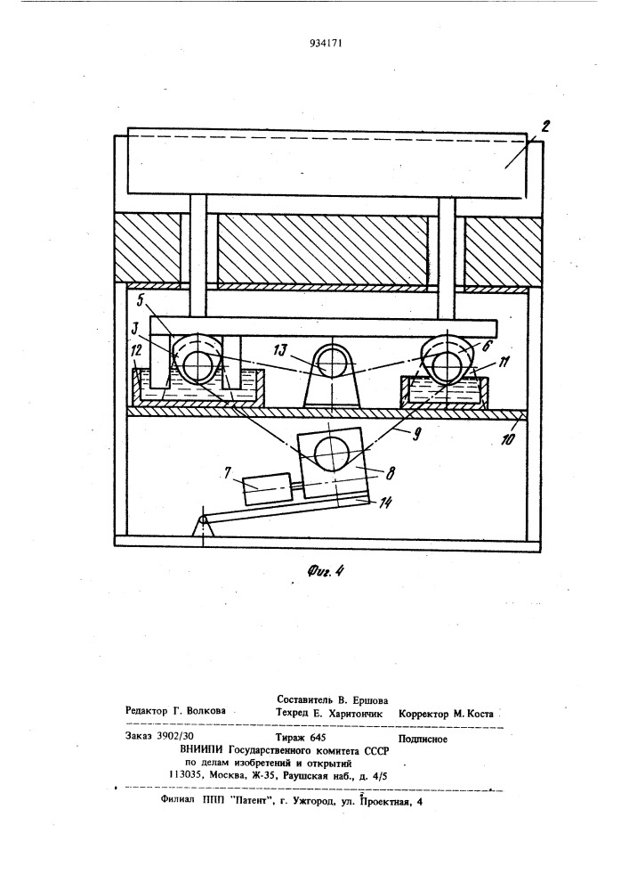 Устройство для перемещения пода (патент 934171)