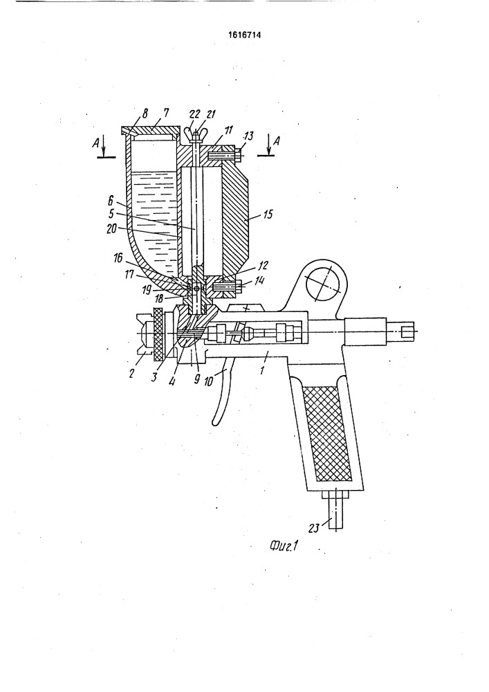 Пневматический краскораспылитель (патент 1616714)