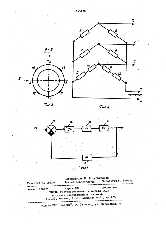 Исполнительный орган горной машины (патент 1145130)