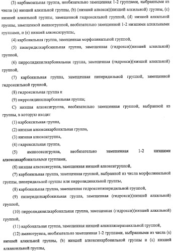 Производные бензофурана, содержащие группу карбамоильного типа (патент 2319700)