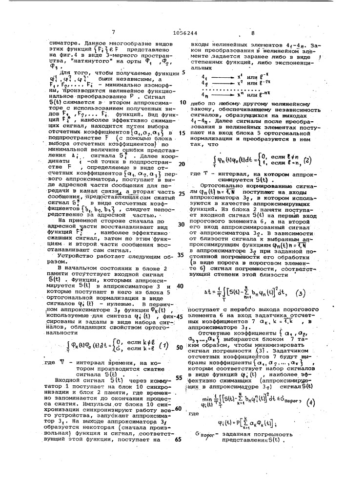 Устройство для сжатия информации (патент 1056244)