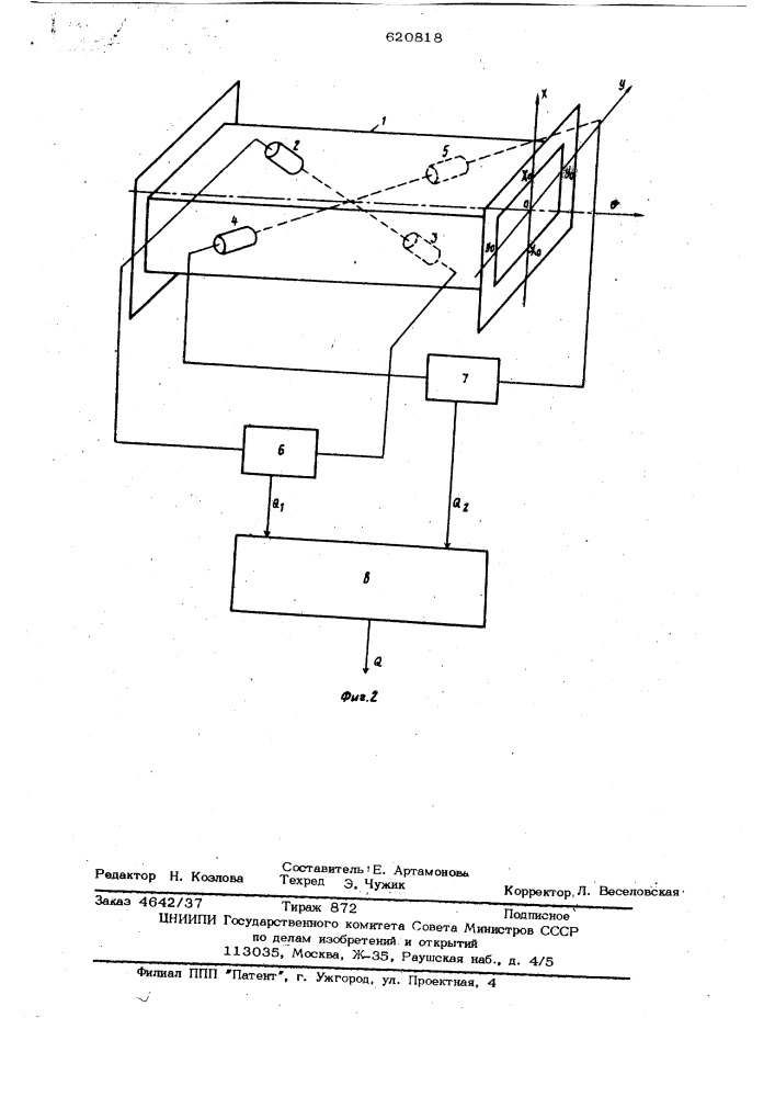 Способ ультразвукового контроля расхода высоковязких продуктов (патент 620818)