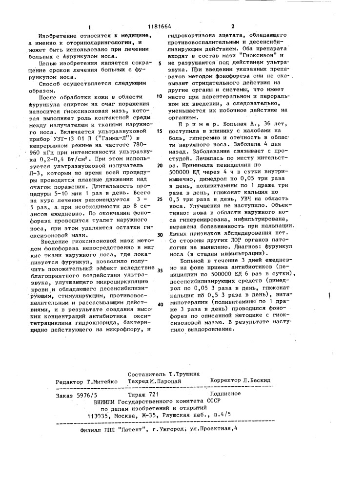 Способ лечения фурункула носа (патент 1181664)