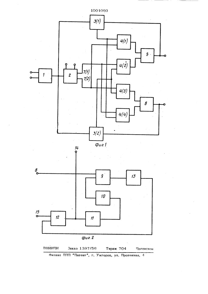 Устройство для вычисления функций синуса и косинуса (патент 1001093)