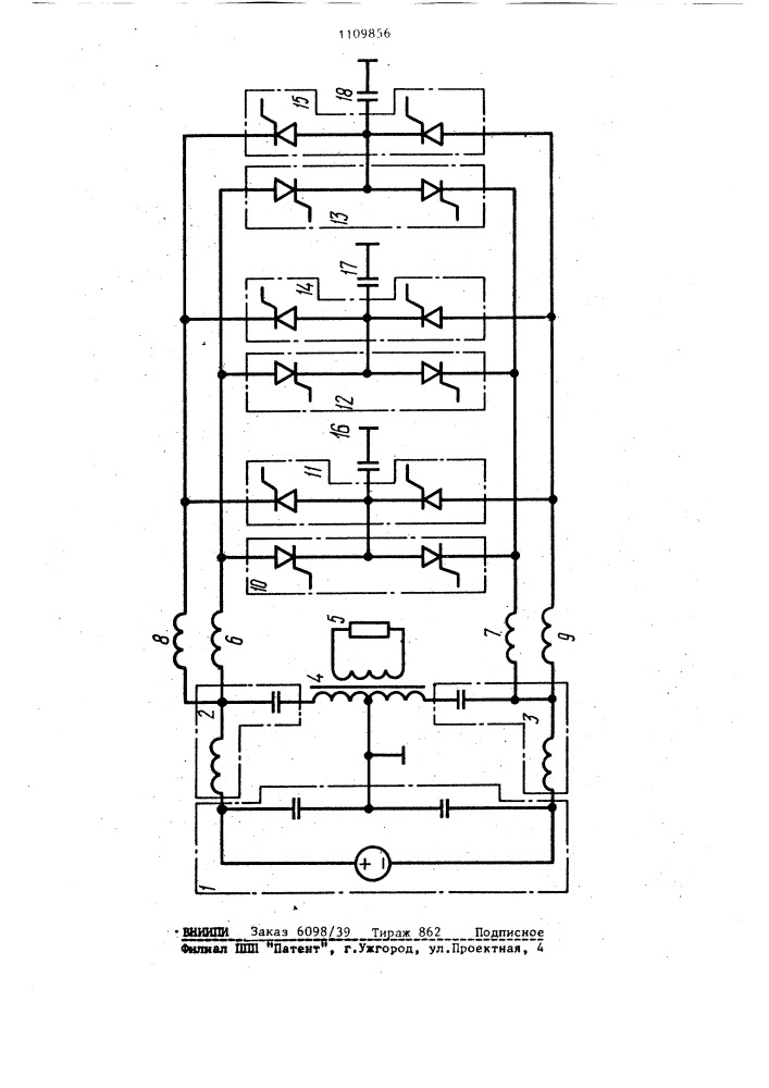 Многоячейковый генератор гармонических колебаний (патент 1109856)