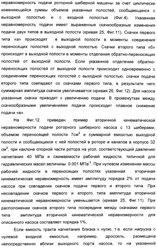 Способ создания равномерного потока рабочей жидкости и устройство для его осуществления (патент 2306458)