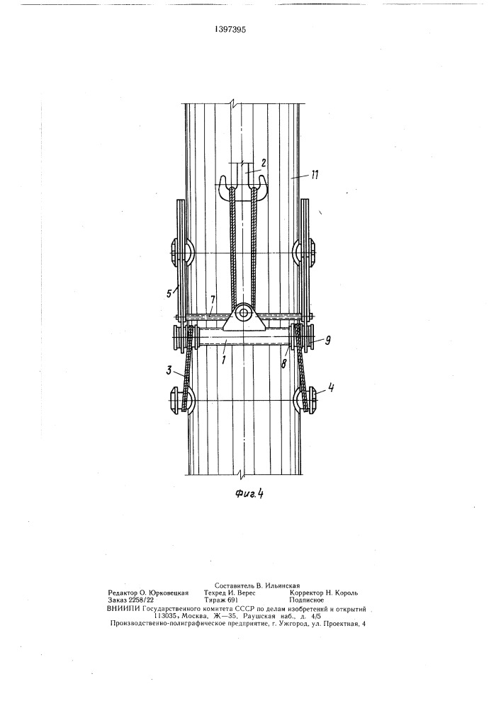 Грузоподъемное устройство (патент 1397395)