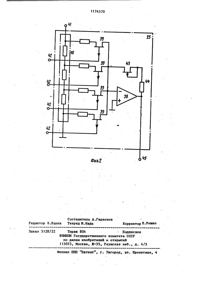 Ограничитель грузоподъемности стрелового крана (патент 1174370)