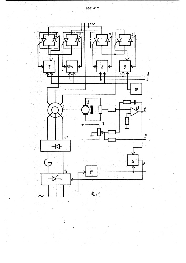 Электропривод переменного тока (патент 1001417)