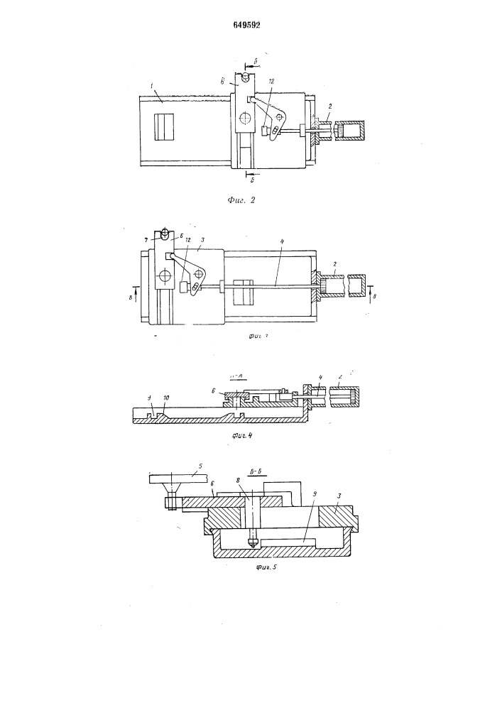 Механизм поворота ротора литьевой машины (патент 649592)
