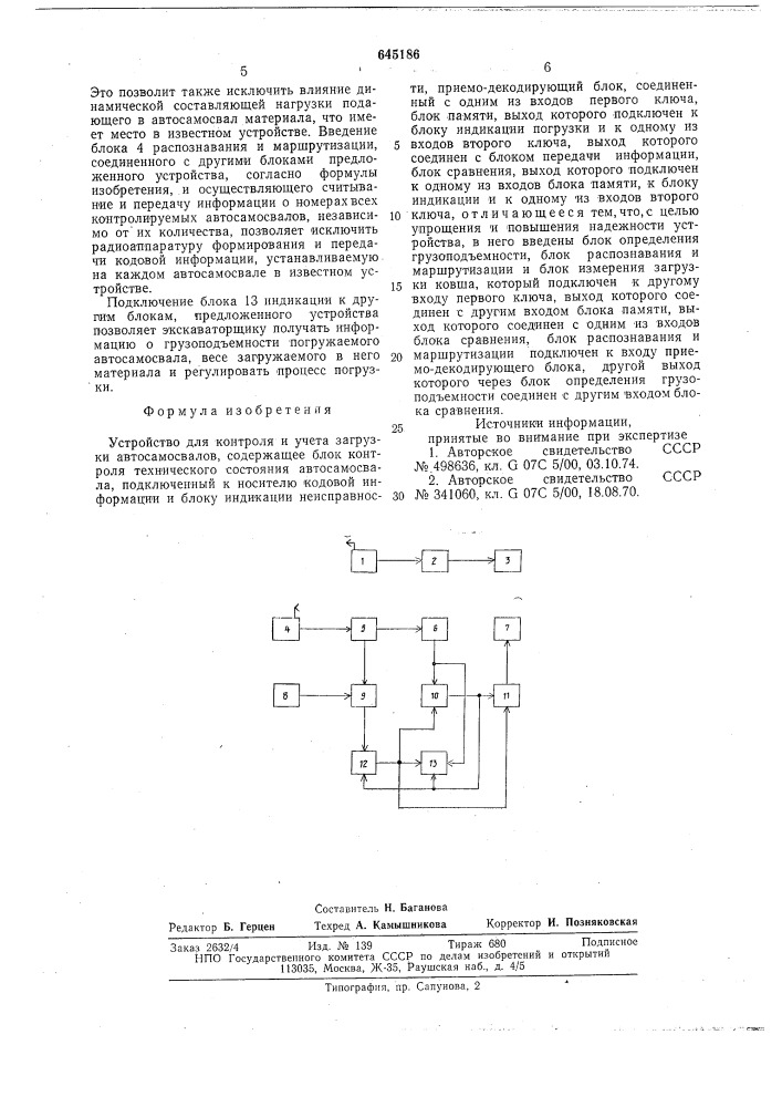 Устройство для контроля и учета загрузки автосамосвалов (патент 645186)