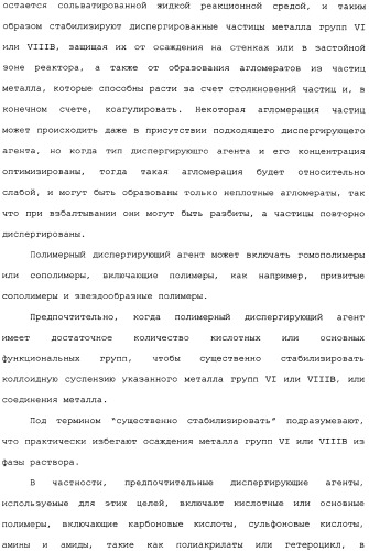 Адамантилсодержащая каталитическая система, способ получения интермедиатов для бидентатных лигандов такой системы и способ карбонилирования этиленовых соединений в ее присутствии (патент 2337754)