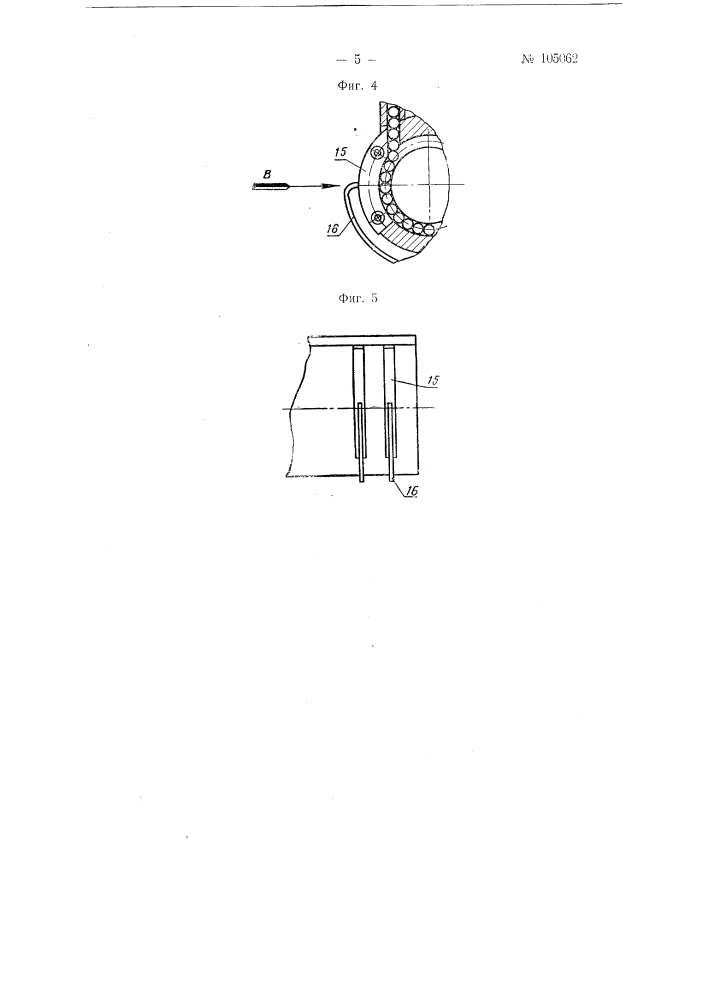 Устройство для набора игл в роликовые подшипники (патент 105062)