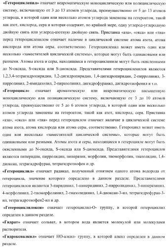 Замещенные [4(6)-бром-5-гидрокси-1н-индол-3-ил]уксусные кислоты и их эфиры, фокусированная библиотека, противовирусный препарат и фармацевтическая композиция (патент 2393149)