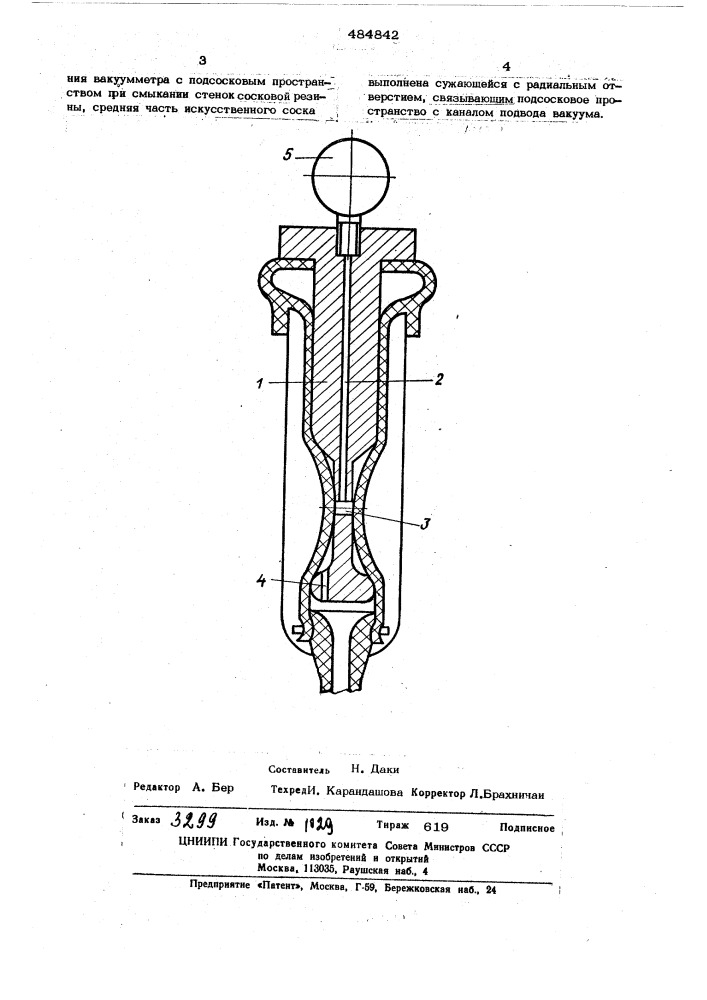Устройство контроля натяжения сосковой резины доильных стаканов (патент 484842)