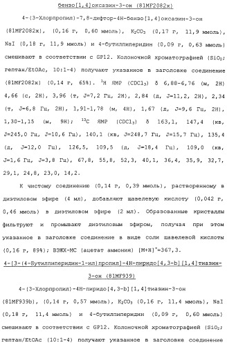 Аналоги тетрагидрохинолина в качестве мускариновых агонистов (патент 2434865)