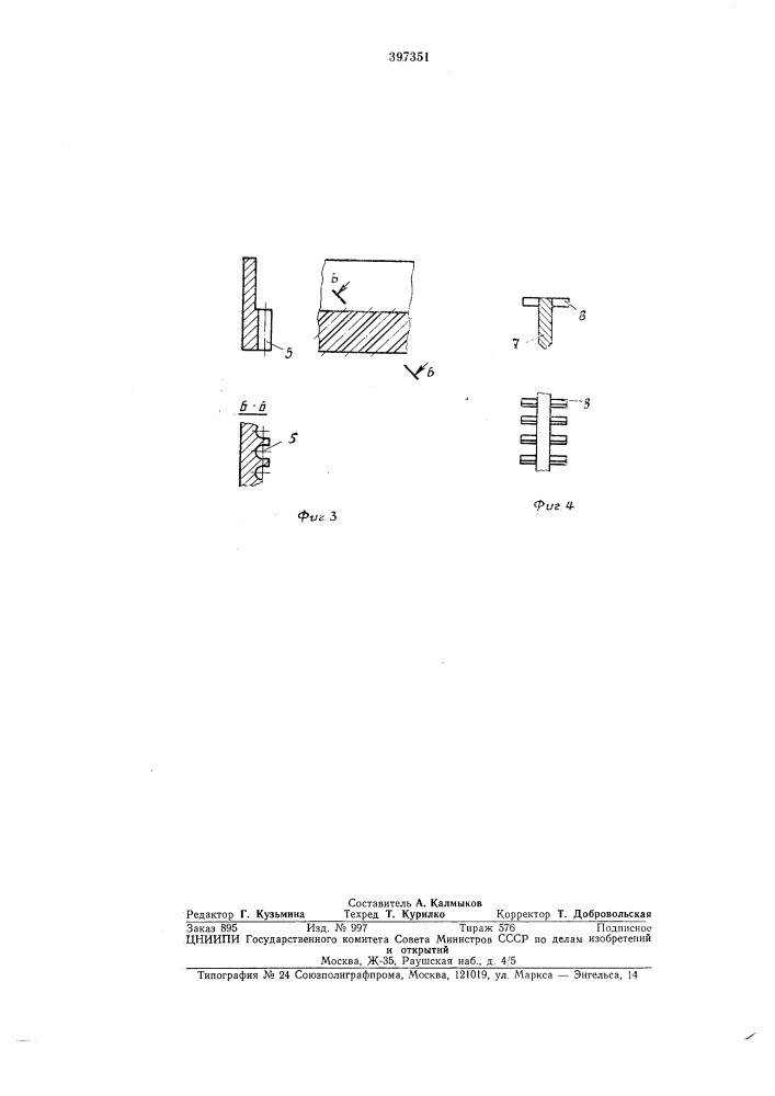 Гранулятор к шнековому прессу (патент 397351)