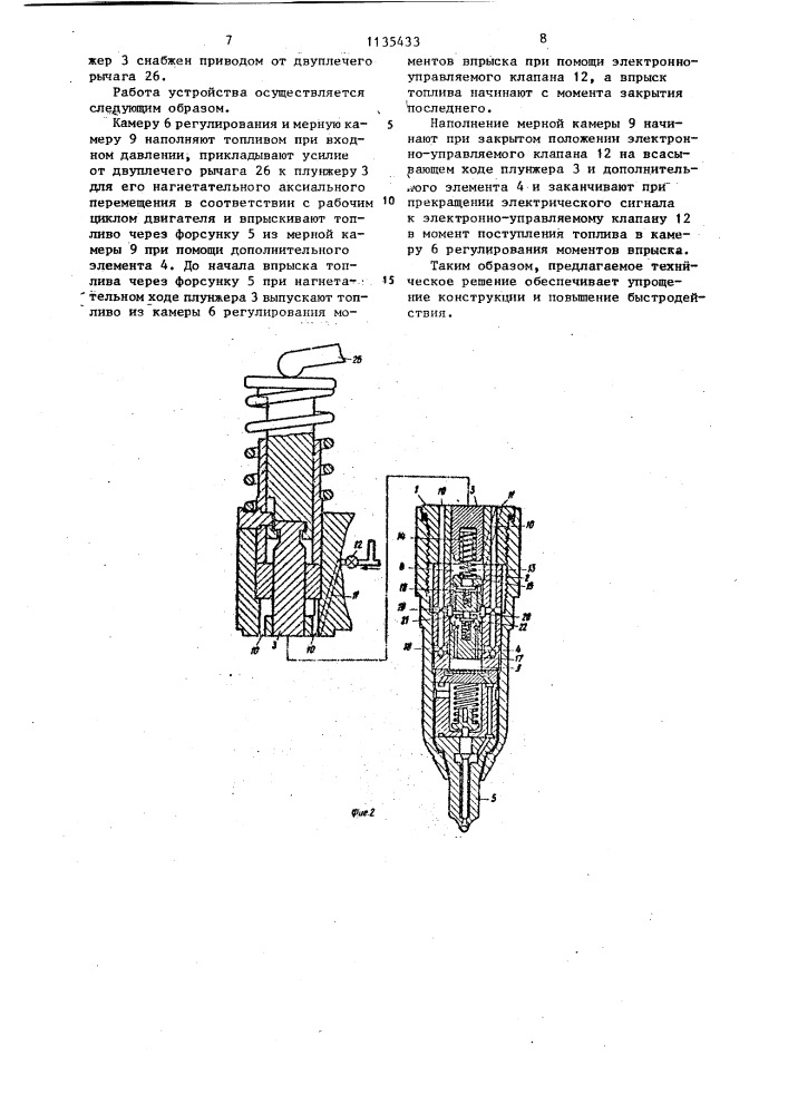 Топливовпрыскивающее устройство и способ его работы (патент 1135433)