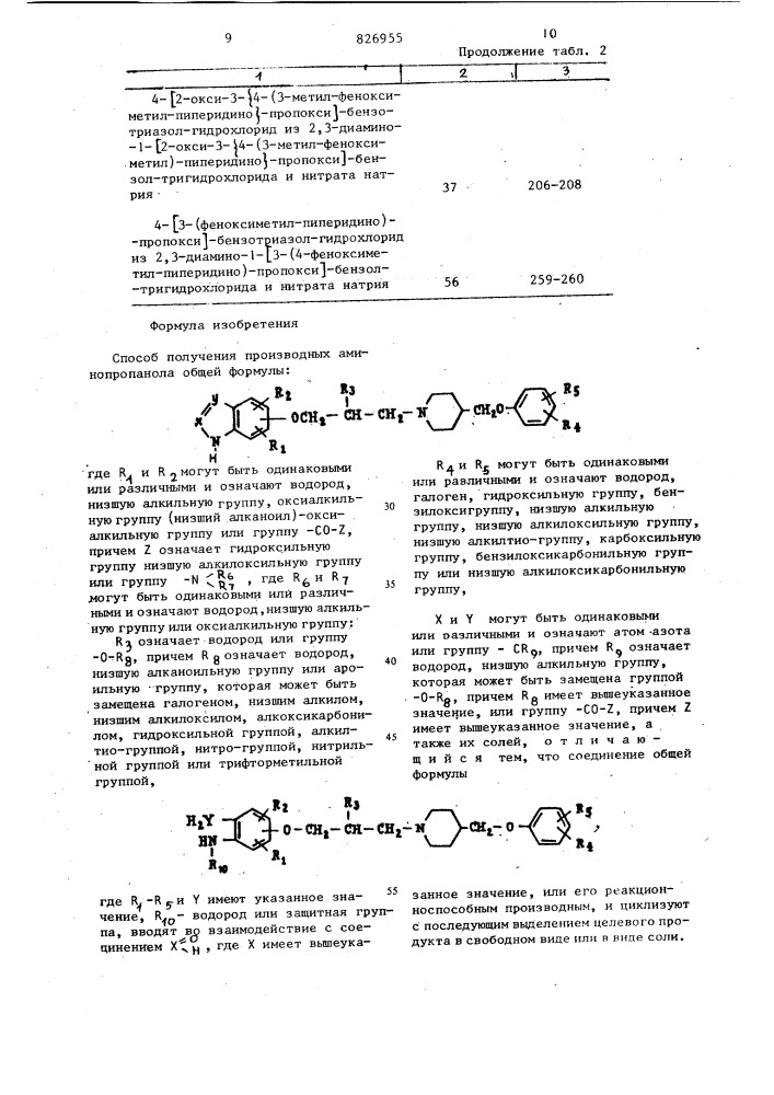 Патент ссср  826955 (патент 826955)