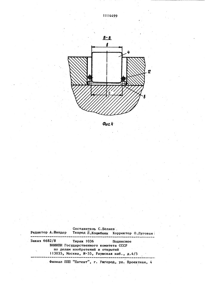 Цилиндрическая фреза (патент 1114499)