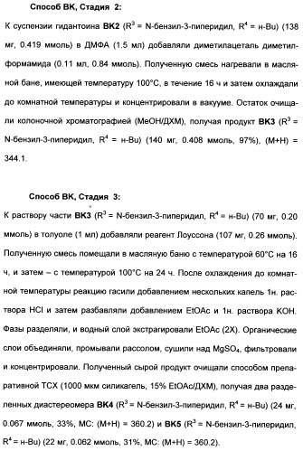 Гетероциклические ингибиторы аспартильной протеазы (патент 2496774)