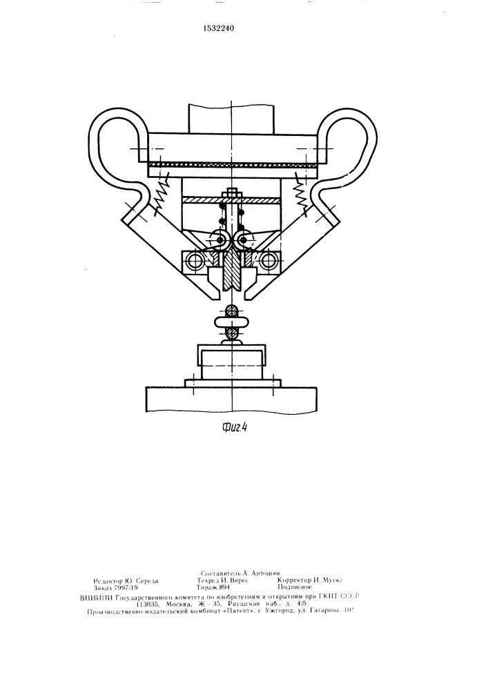 Автомат для сборки и рельефной сварки кронштейна со звеном цепи (патент 1532240)