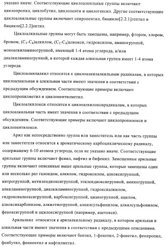 1h-индазолы, бензотиазолы, 1, 2-бензоизоксазолы, 1, 2-бензоизотиазолы и хромоны и их получение и применения (патент 2386633)