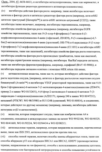 Производные морфолинопиримидина, полезные для лечения пролиферативных нарушений (патент 2440349)