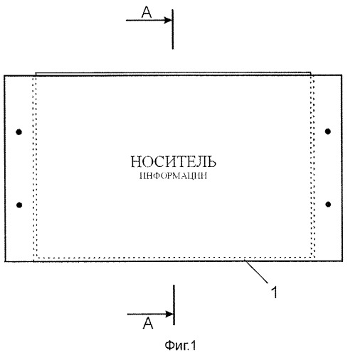 Рекламно-информационная установка (патент 2404461)