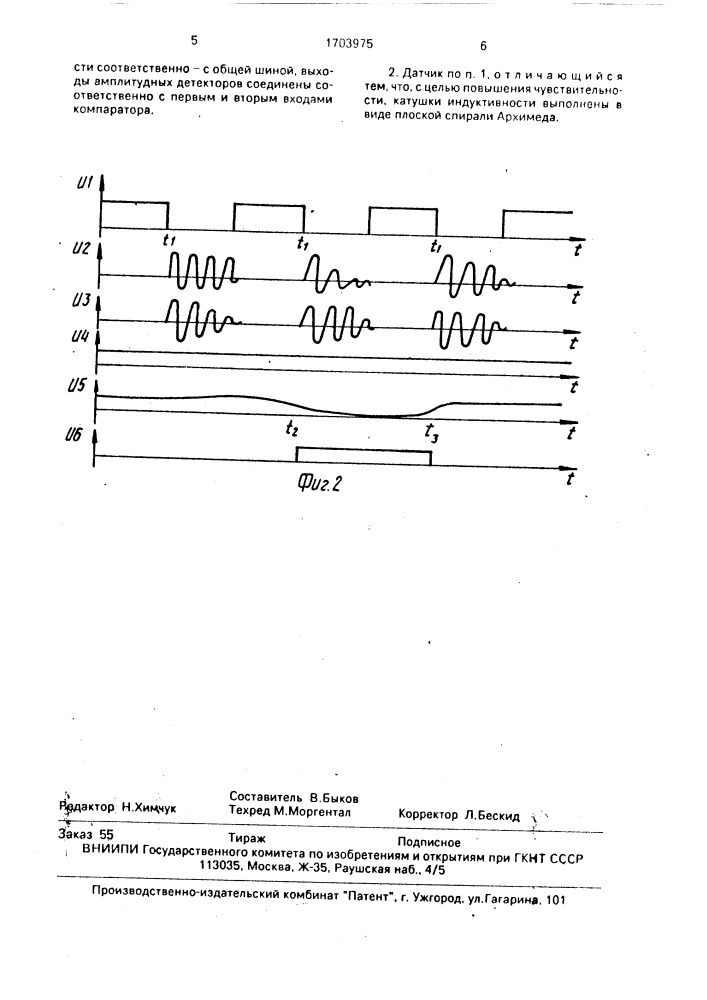 Бесконтактный датчик приближения объекта (патент 1703975)